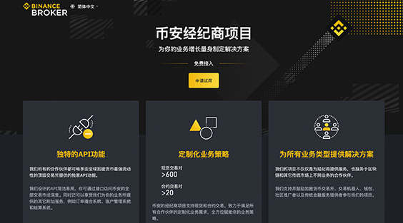 ｂｉｎａｎｃｅ·币安