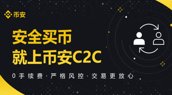 ｂｉｎａｎｃｅ·币安